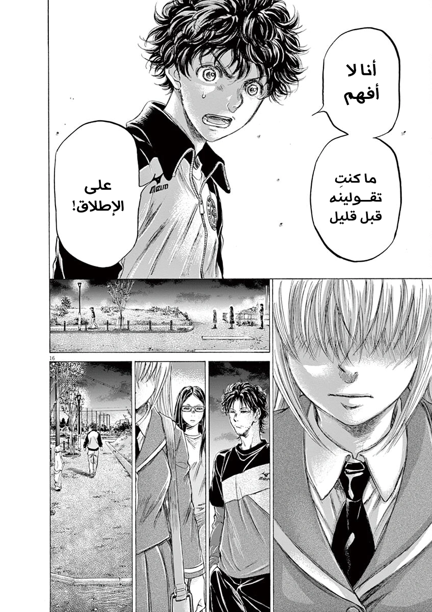 Read Ao Ashi AR Manga Online