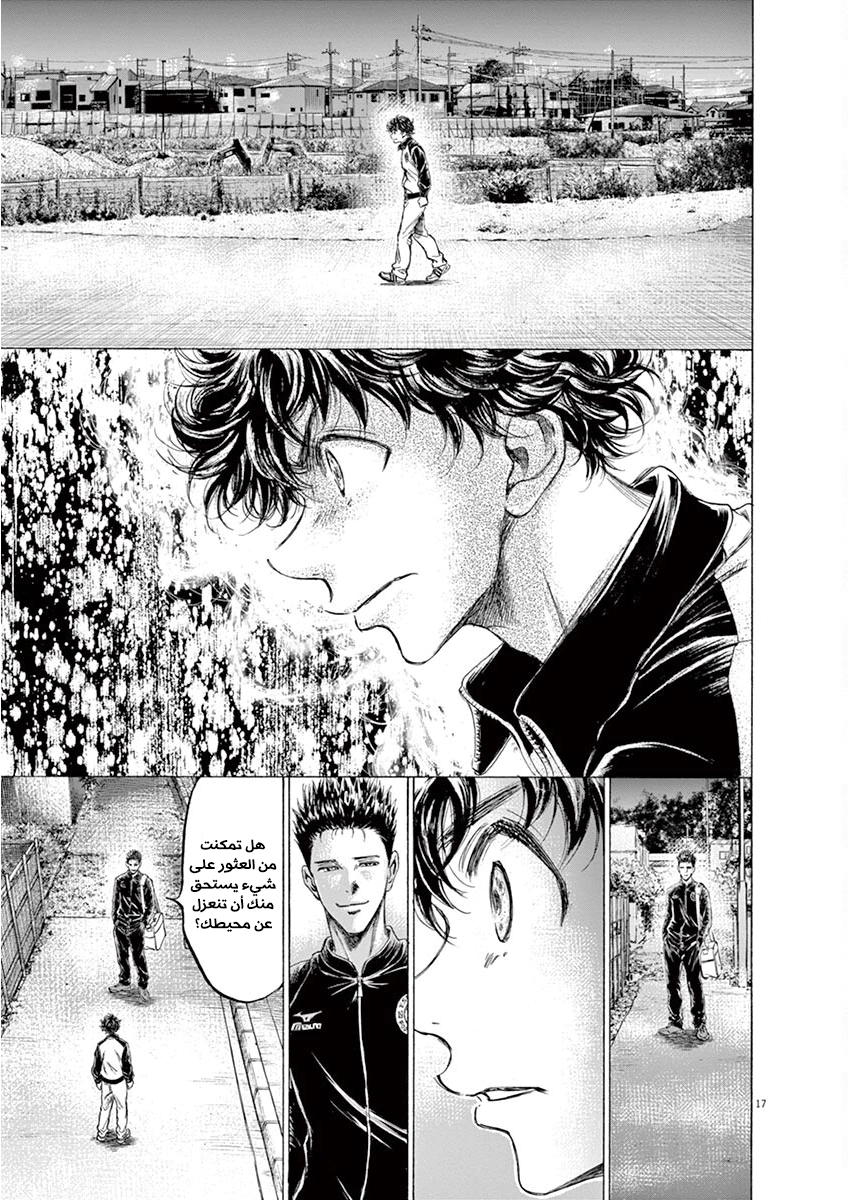 Read Ao Ashi AR Manga Online