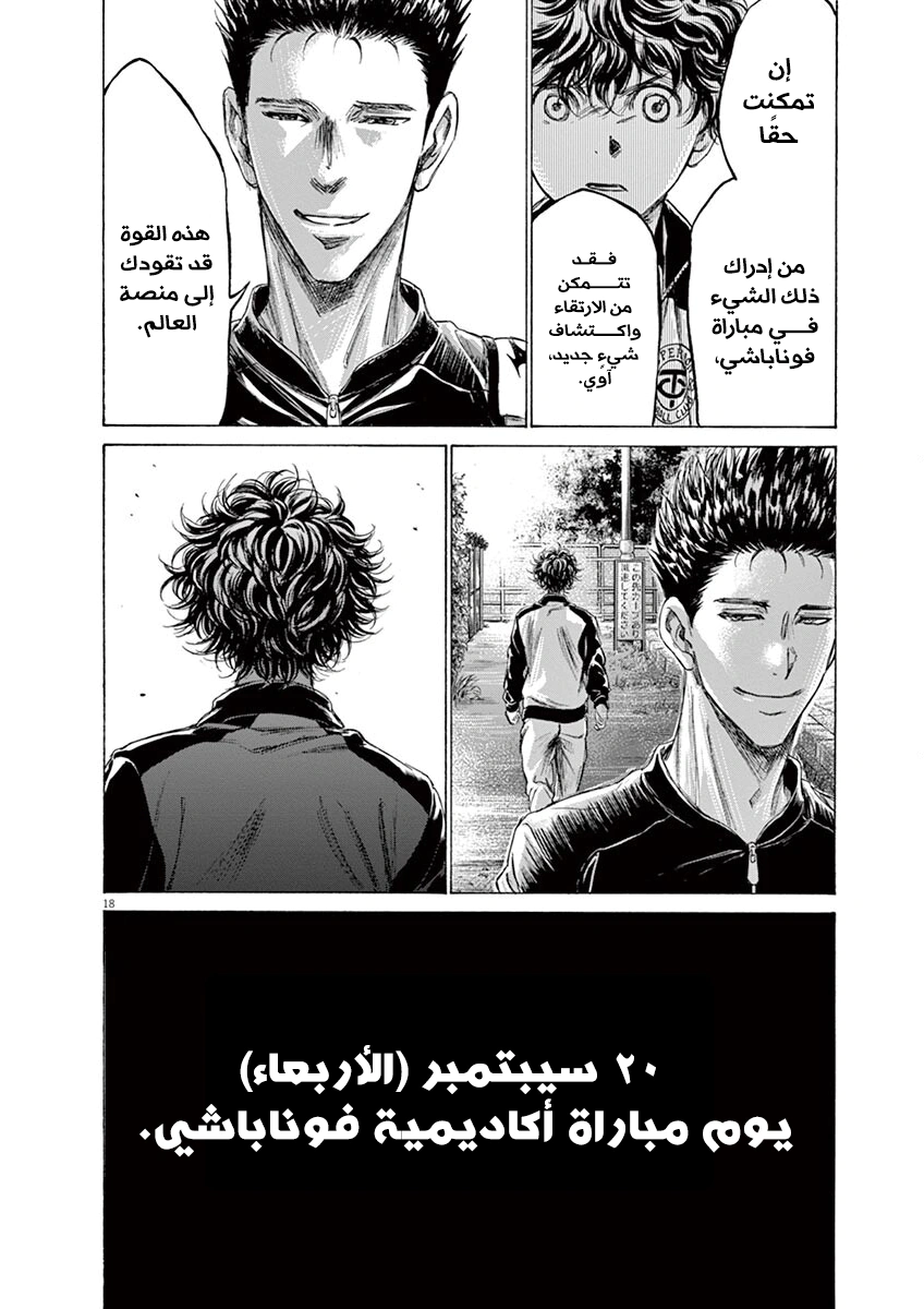 Read Ao Ashi AR Manga Online