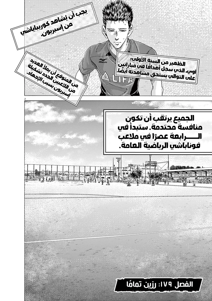 Read Ao Ashi AR Manga Online