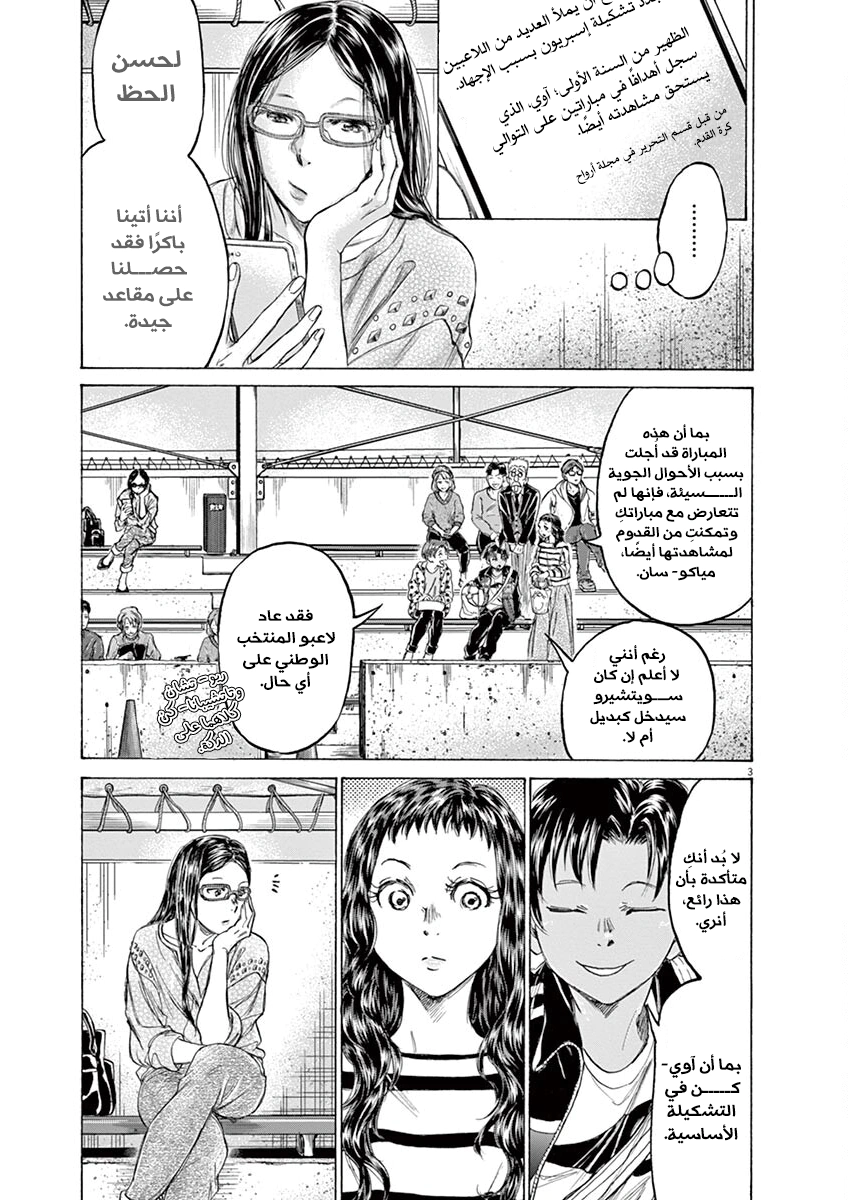 Read Ao Ashi AR Manga Online