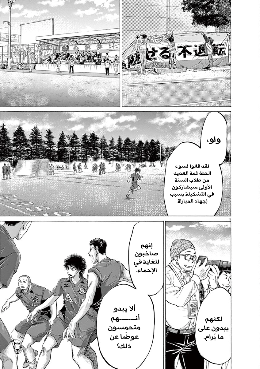 Read Ao Ashi AR Manga Online