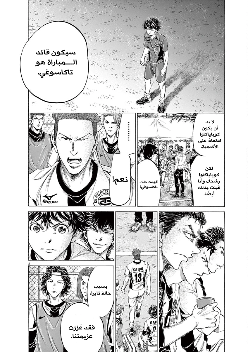 Read Ao Ashi AR Manga Online