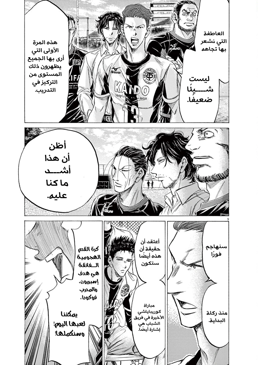 Read Ao Ashi AR Manga Online