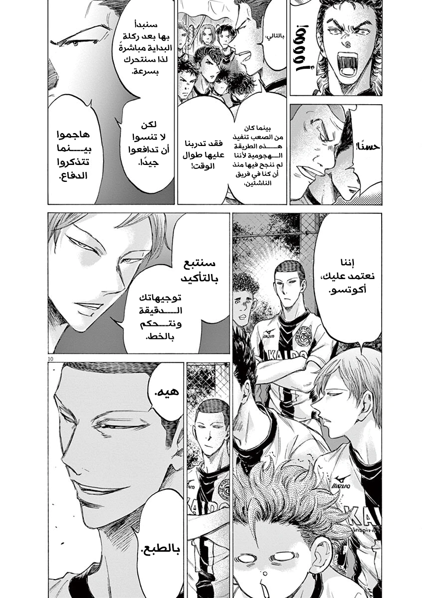 Read Ao Ashi AR Manga Online