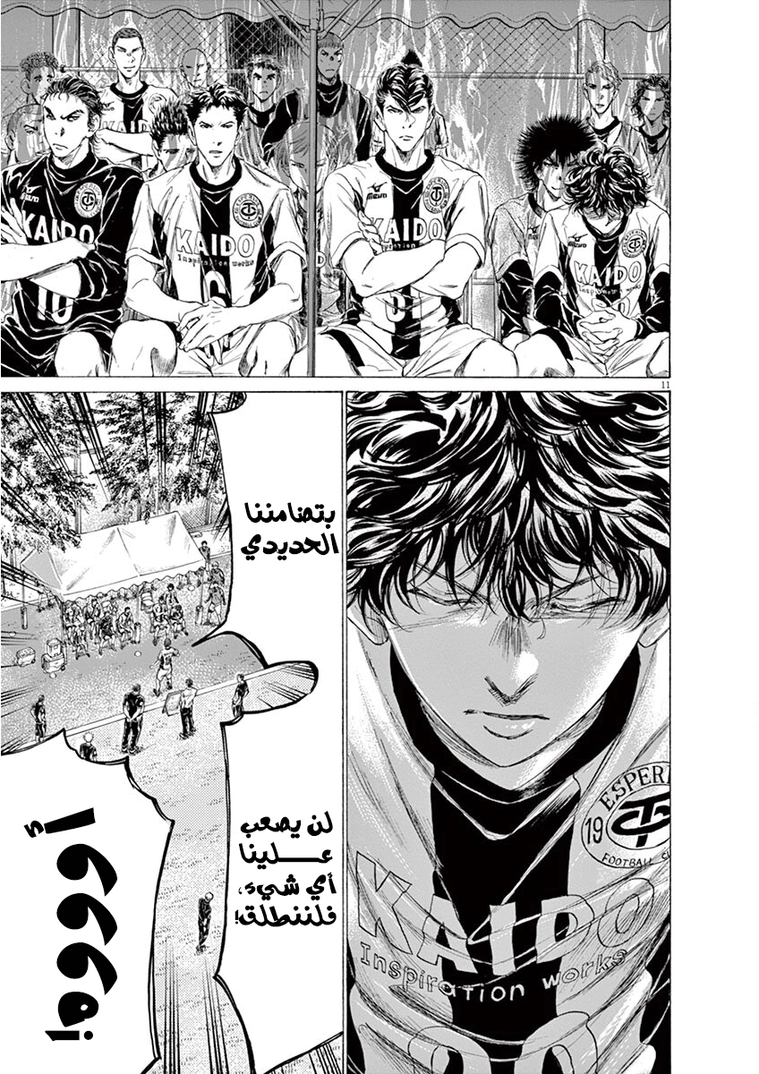 Read Ao Ashi AR Manga Online