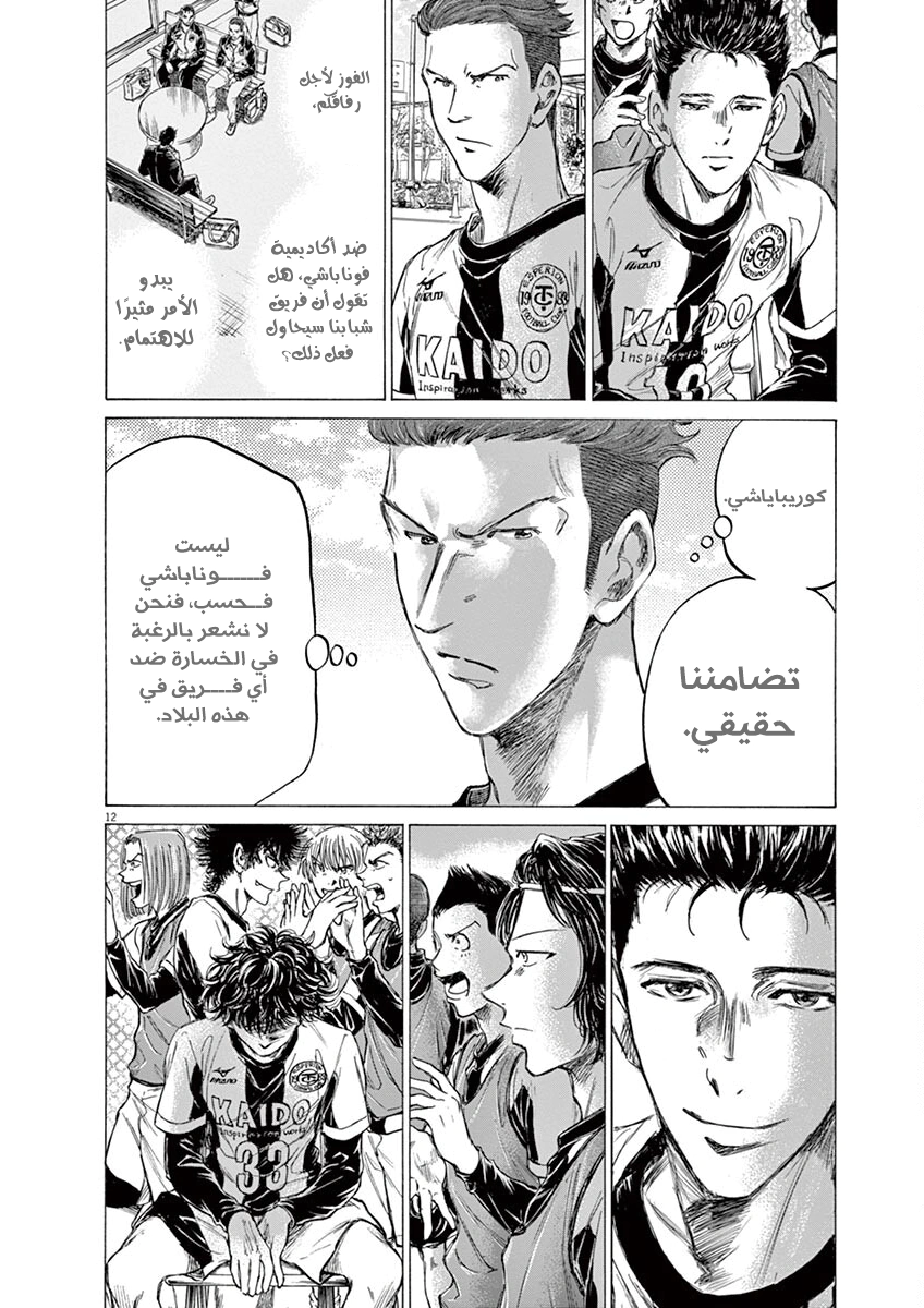 Read Ao Ashi AR Manga Online