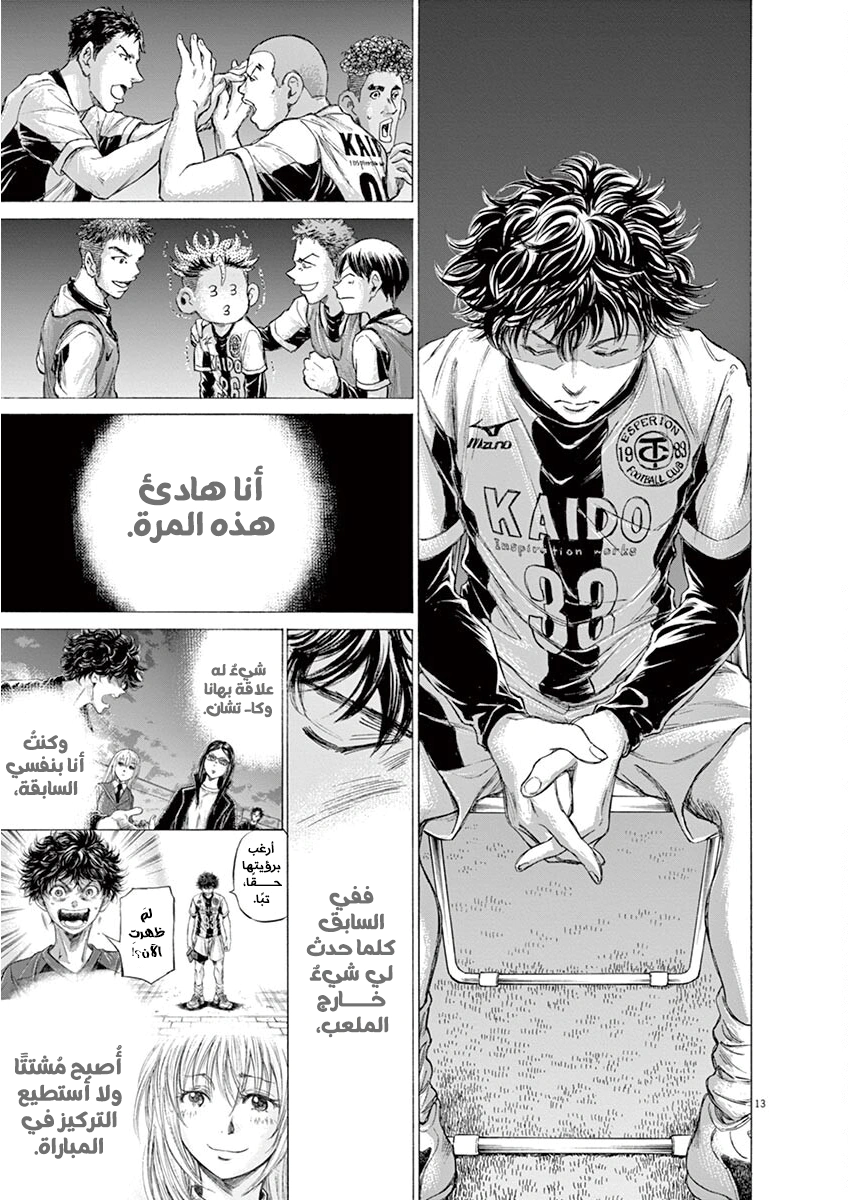 Read Ao Ashi AR Manga Online