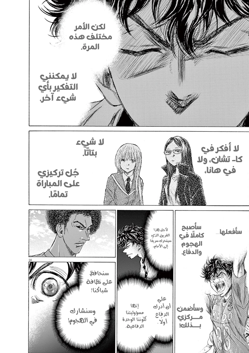 Read Ao Ashi AR Manga Online