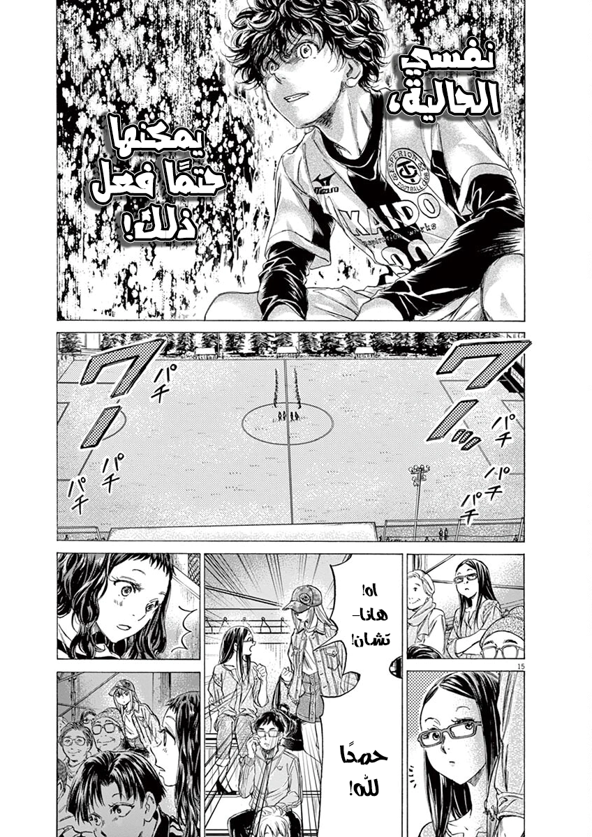 Read Ao Ashi AR Manga Online