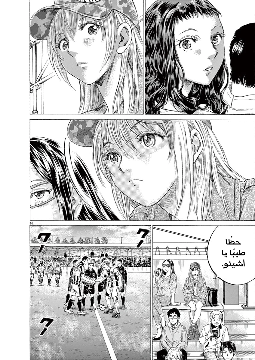 Read Ao Ashi AR Manga Online