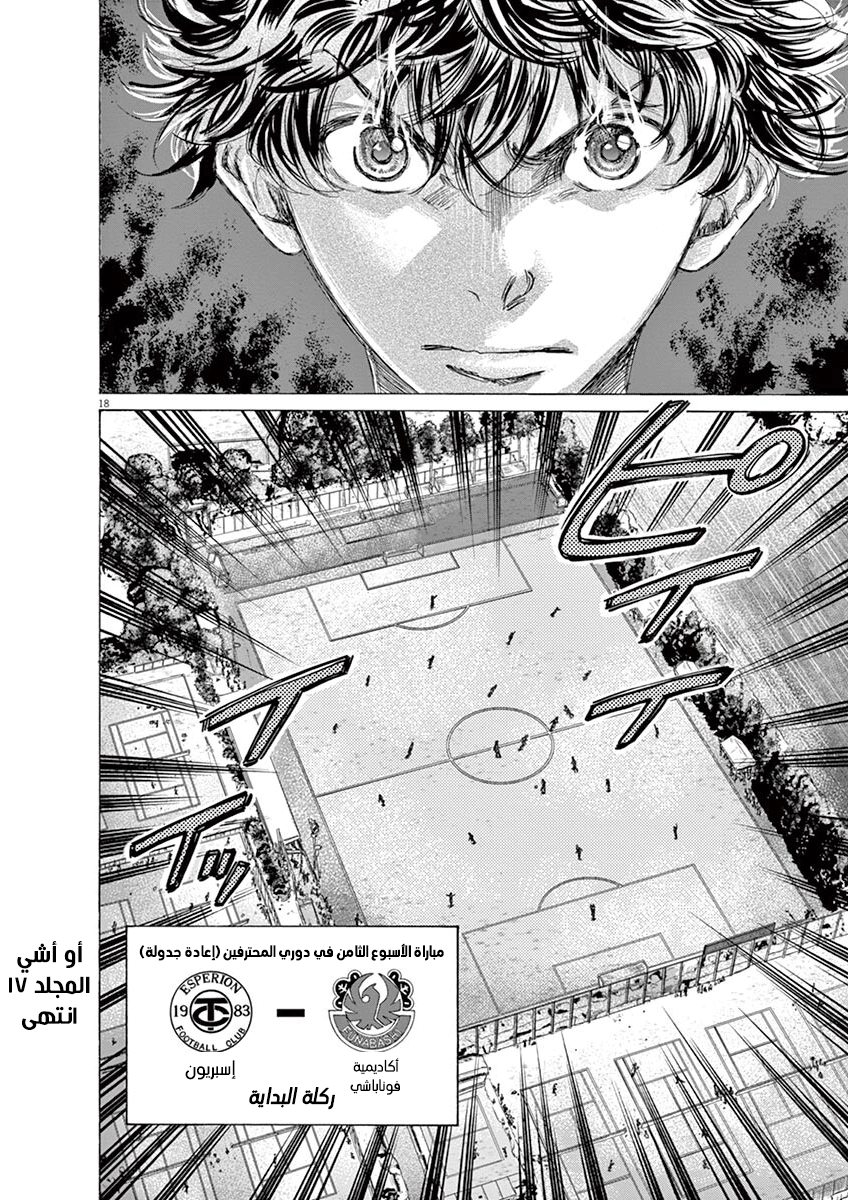 Read Ao Ashi AR Manga Online
