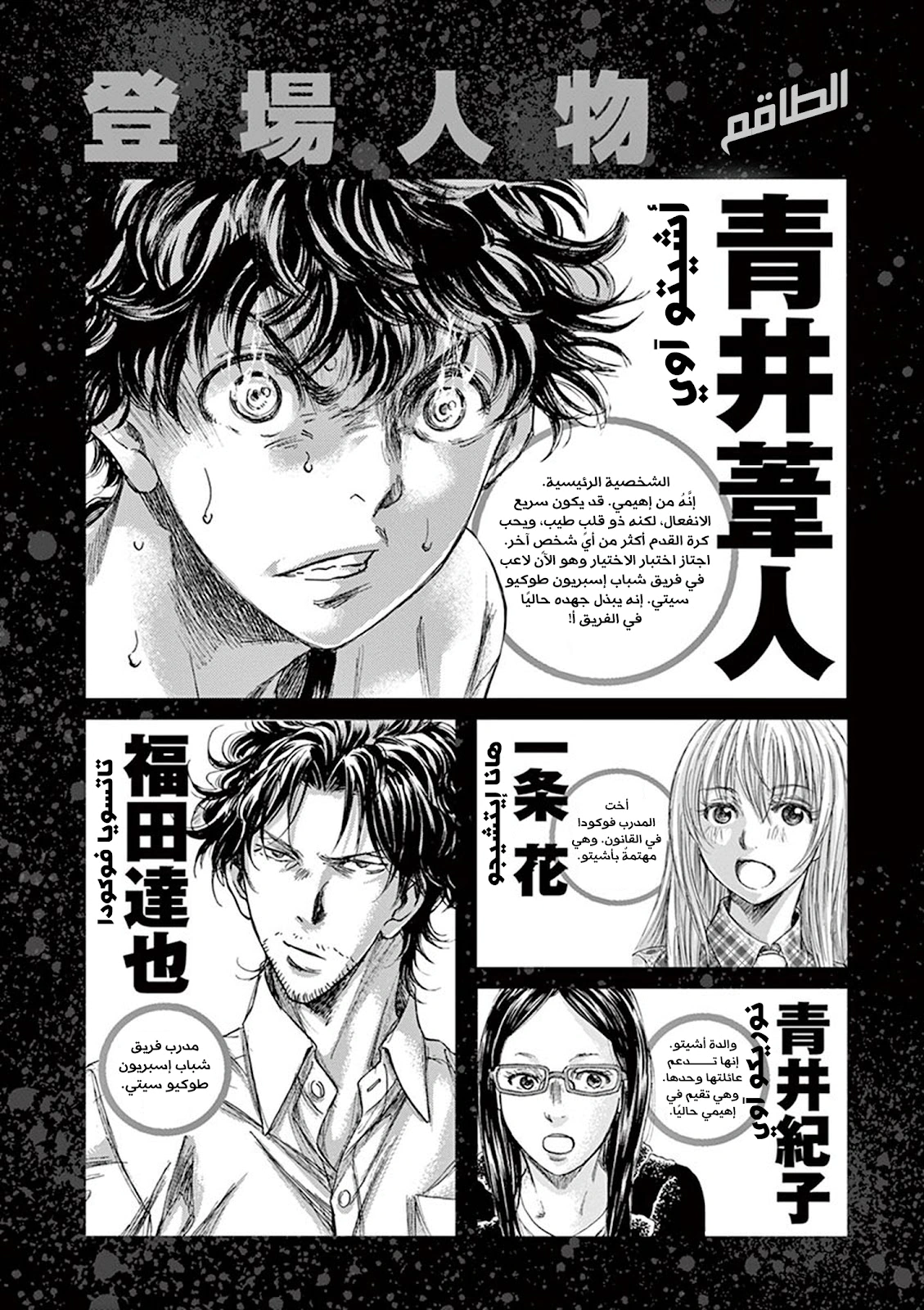 Read Ao Ashi AR Manga Online