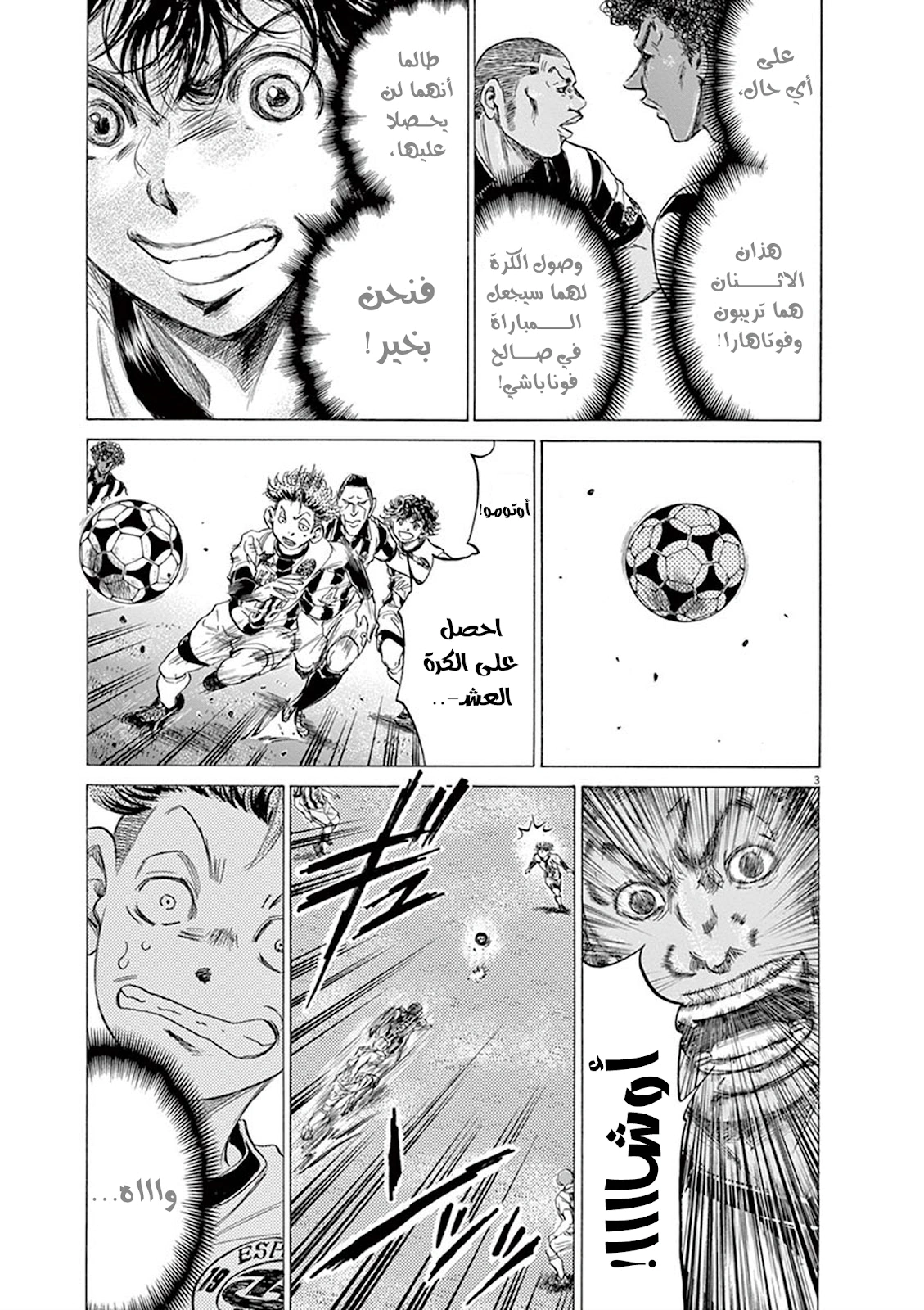 Read Ao Ashi AR Manga Online