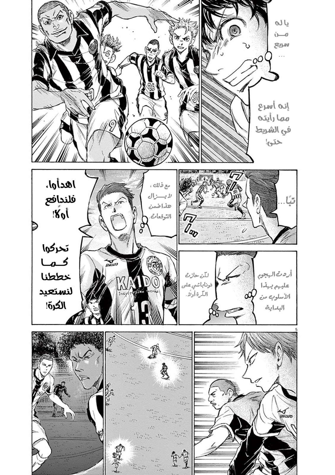 Read Ao Ashi AR Manga Online