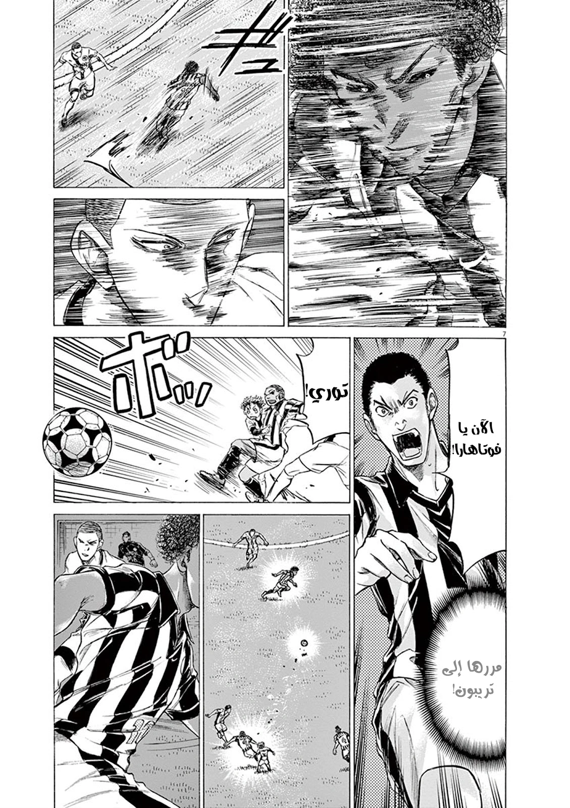 Read Ao Ashi AR Manga Online