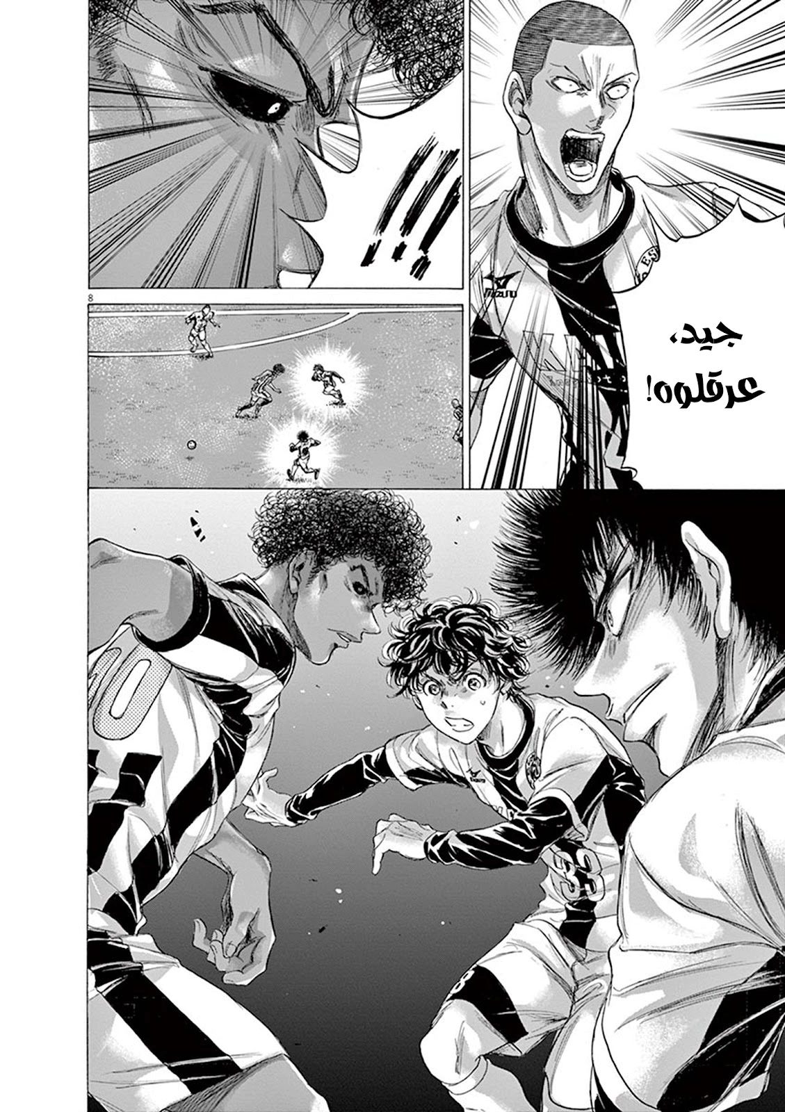 Read Ao Ashi AR Manga Online
