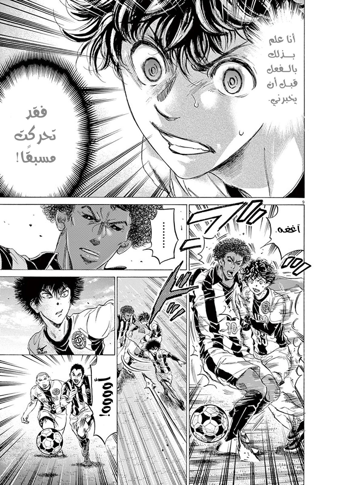 Read Ao Ashi AR Manga Online