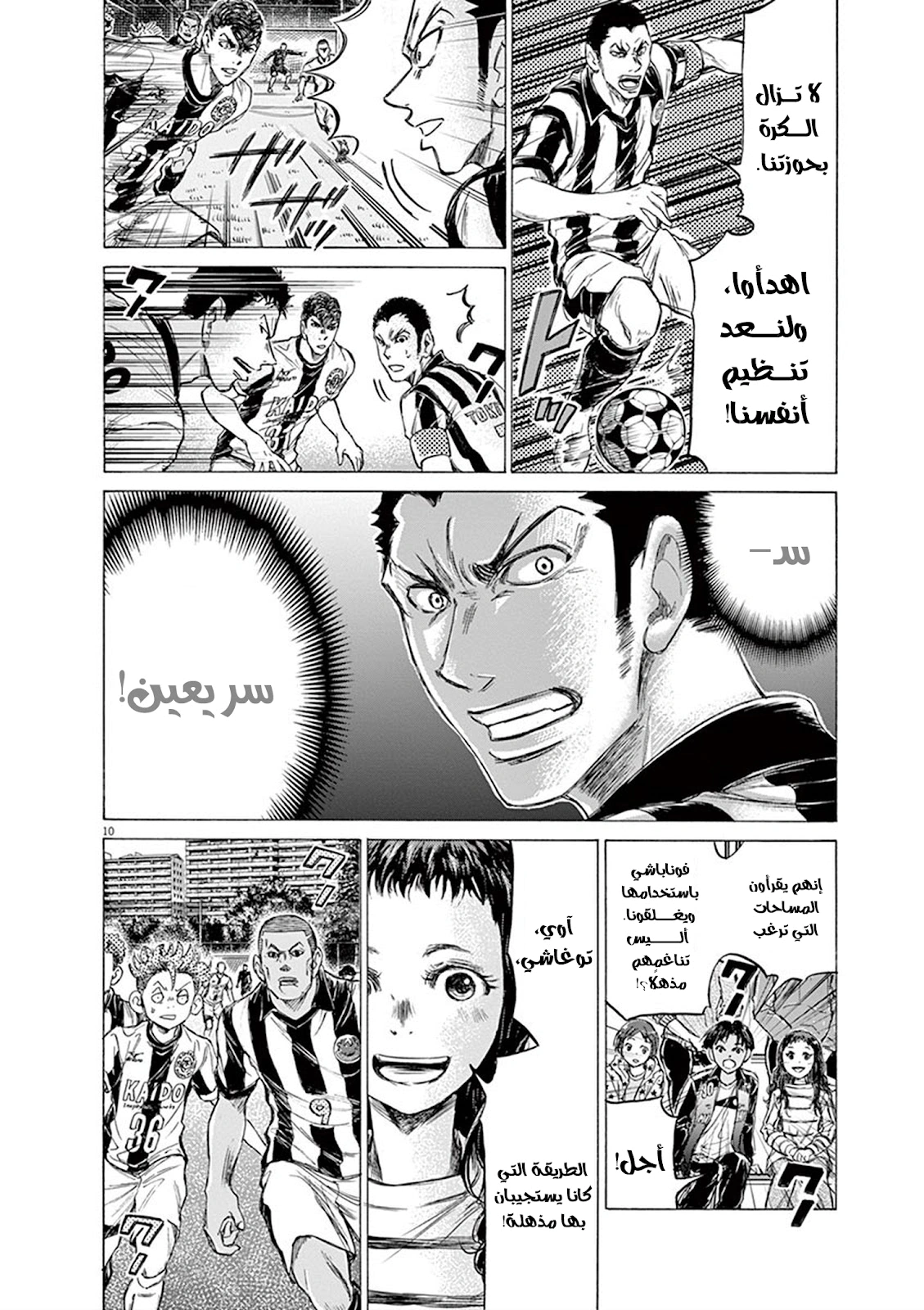 Read Ao Ashi AR Manga Online