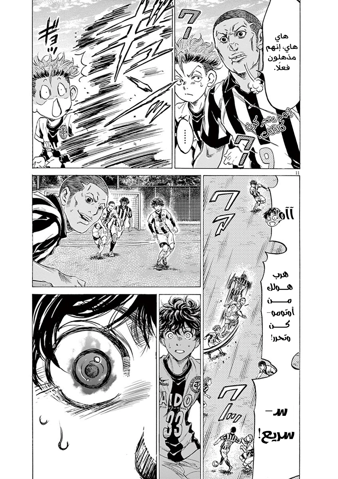 Read Ao Ashi AR Manga Online