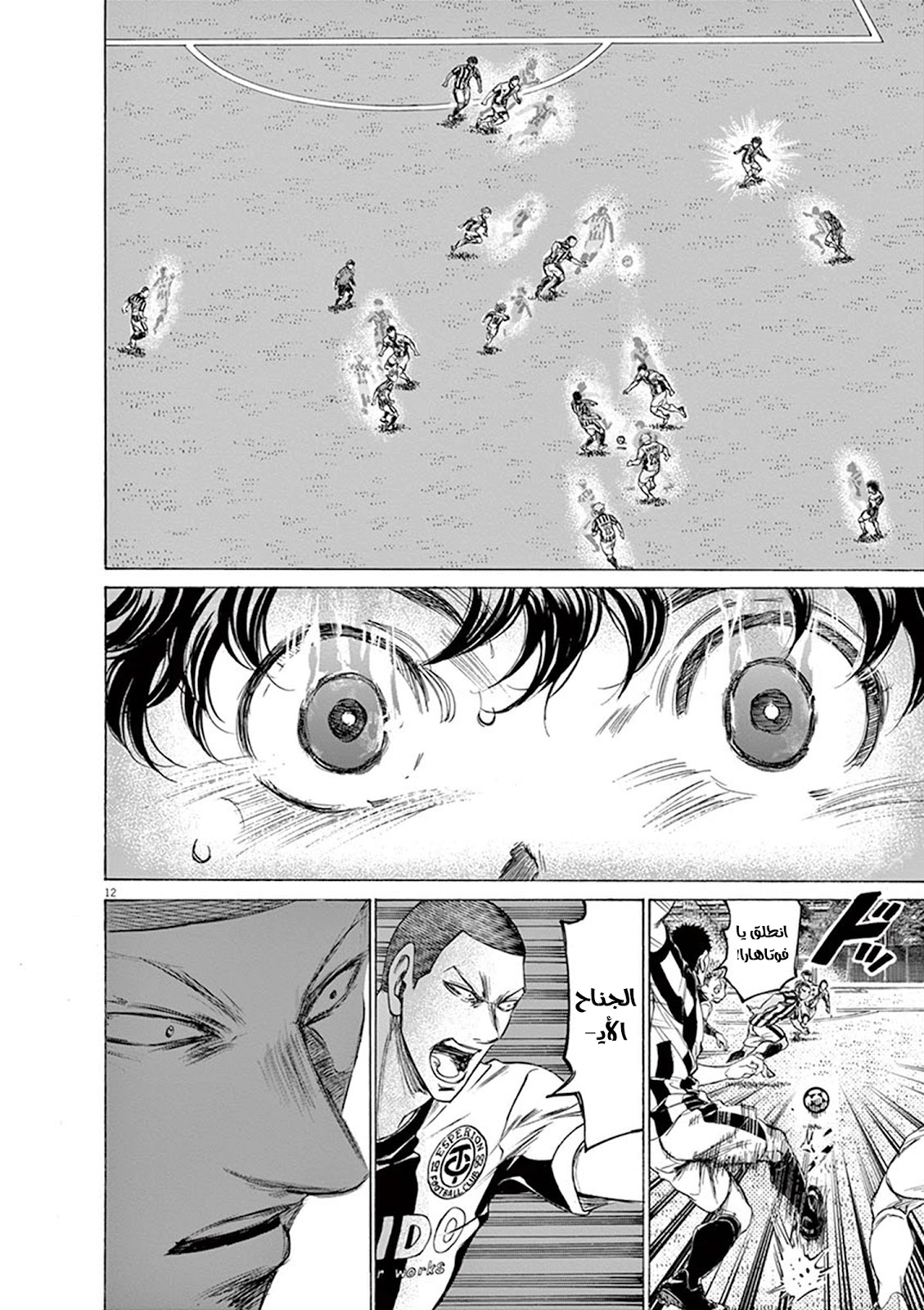 Read Ao Ashi AR Manga Online