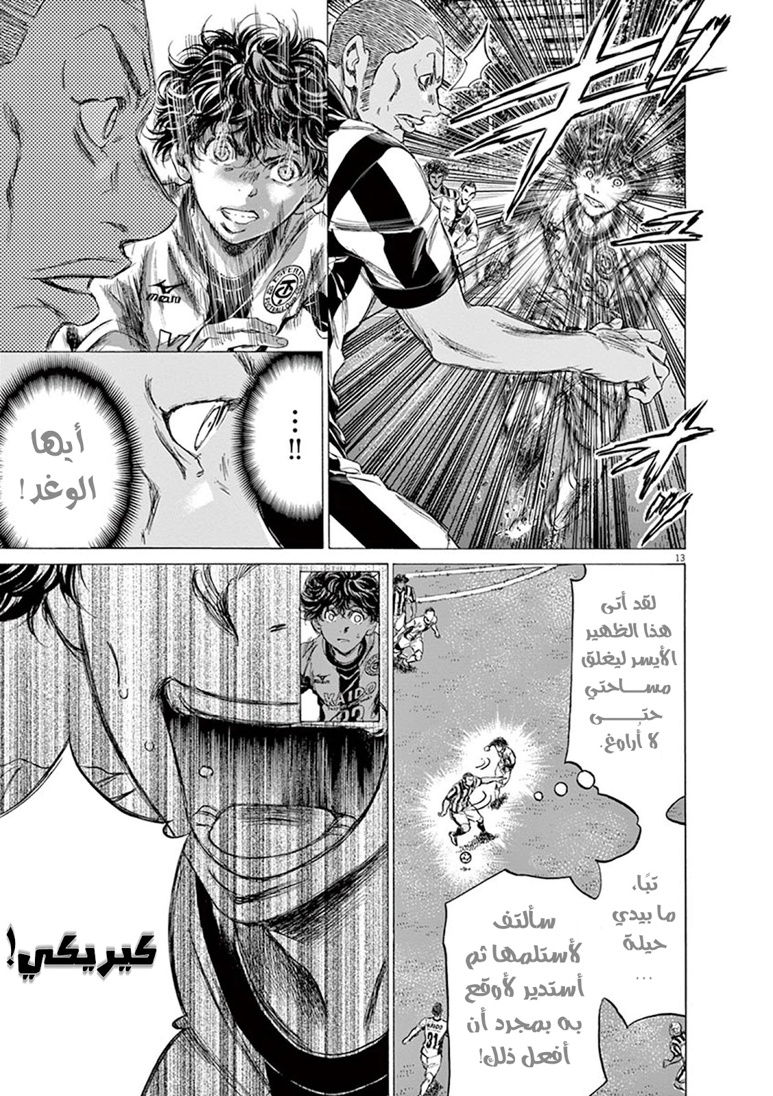 Read Ao Ashi AR Manga Online