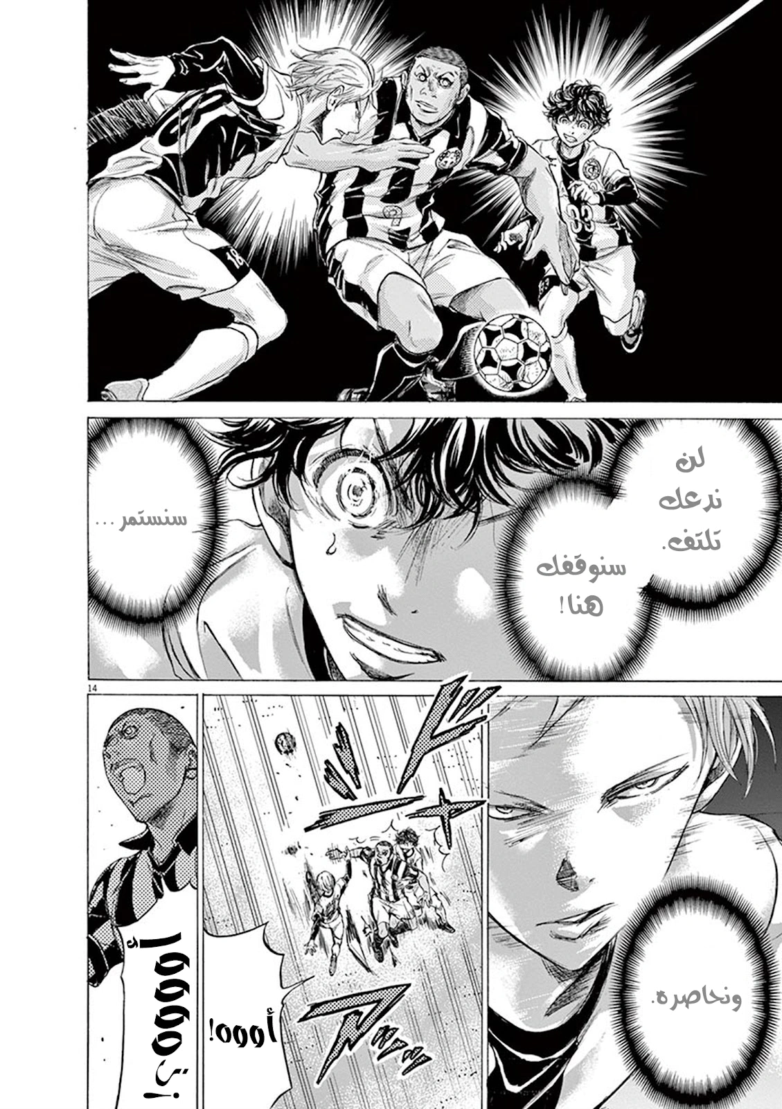 Read Ao Ashi AR Manga Online