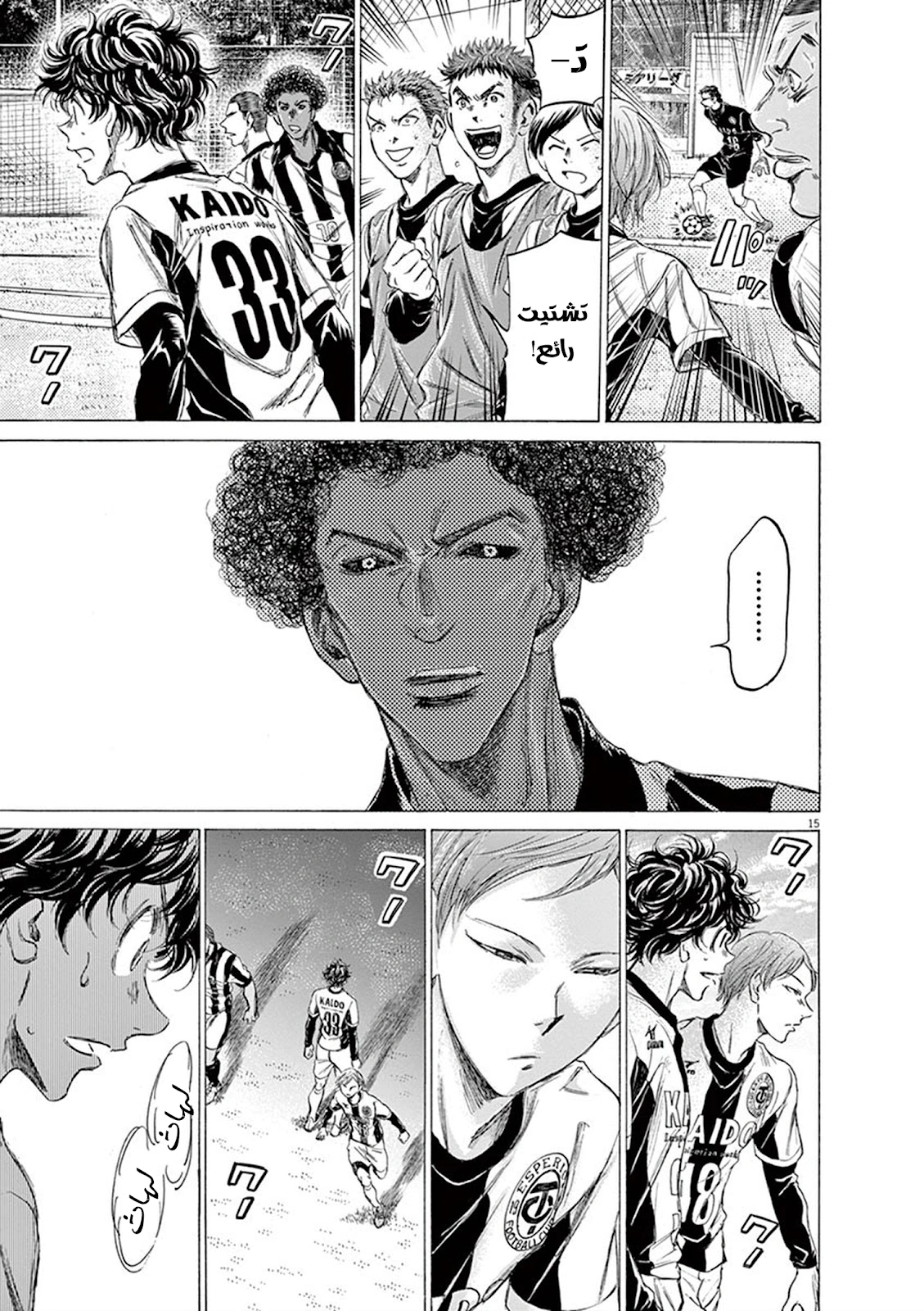 Read Ao Ashi AR Manga Online