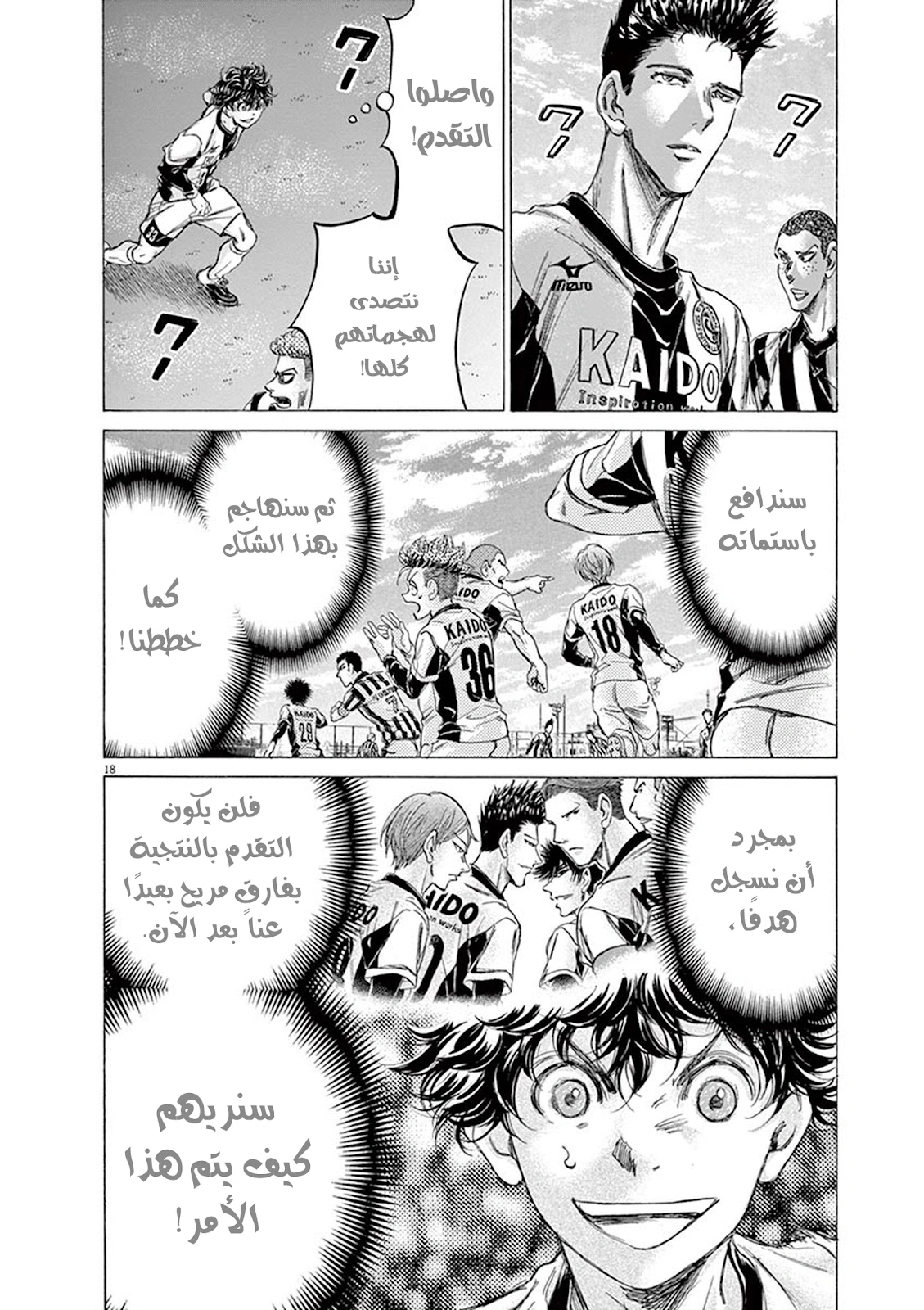 Read Ao Ashi AR Manga Online