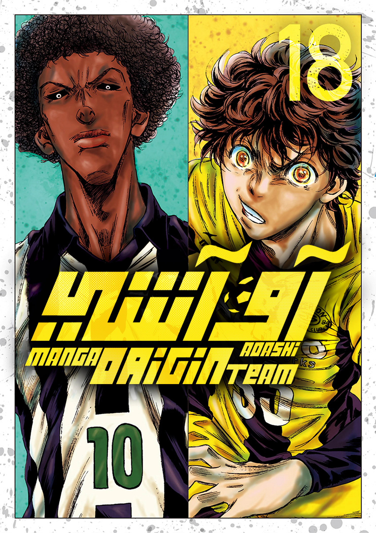 Read Ao Ashi AR Manga Online