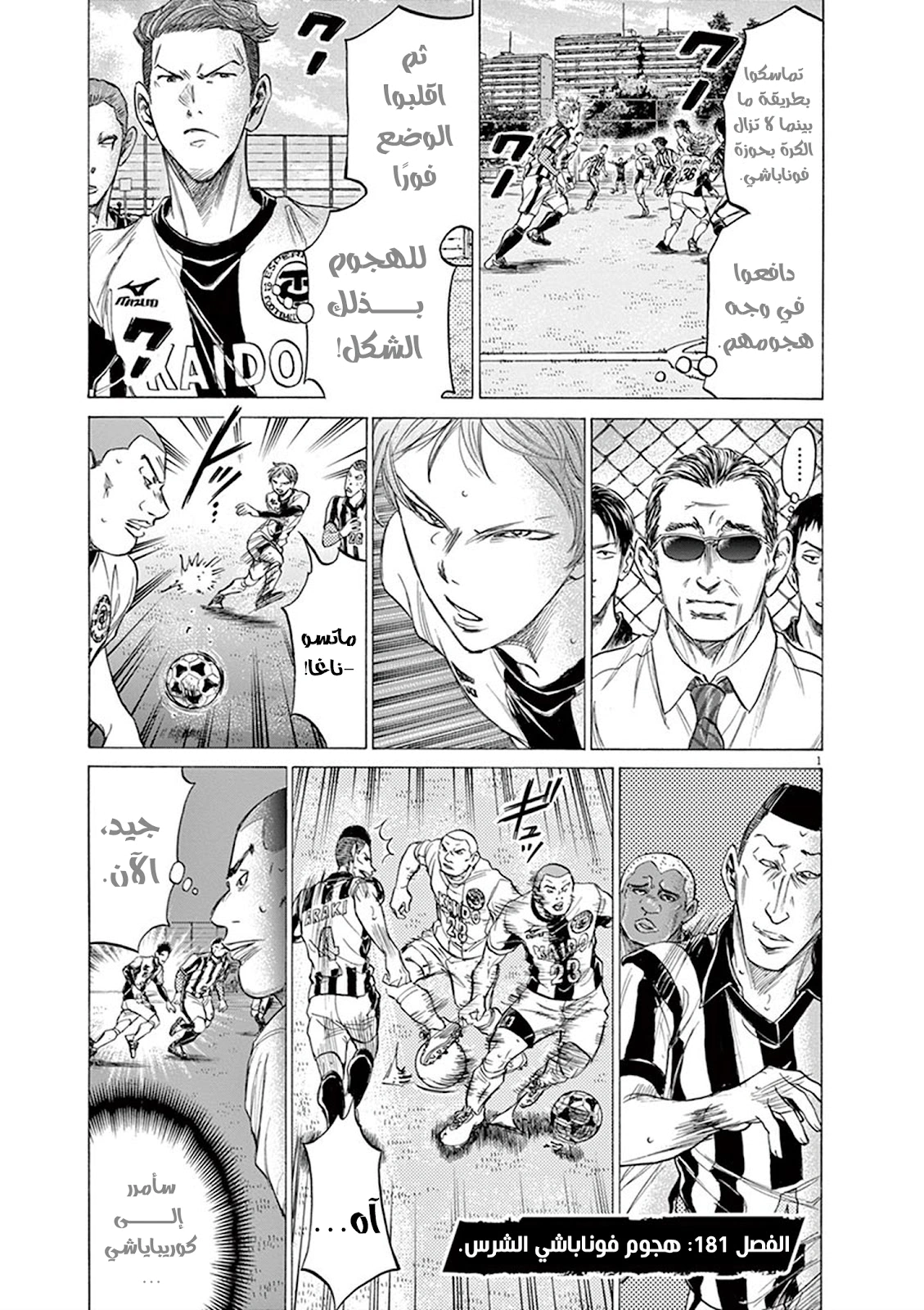 Read Ao Ashi AR Manga Online