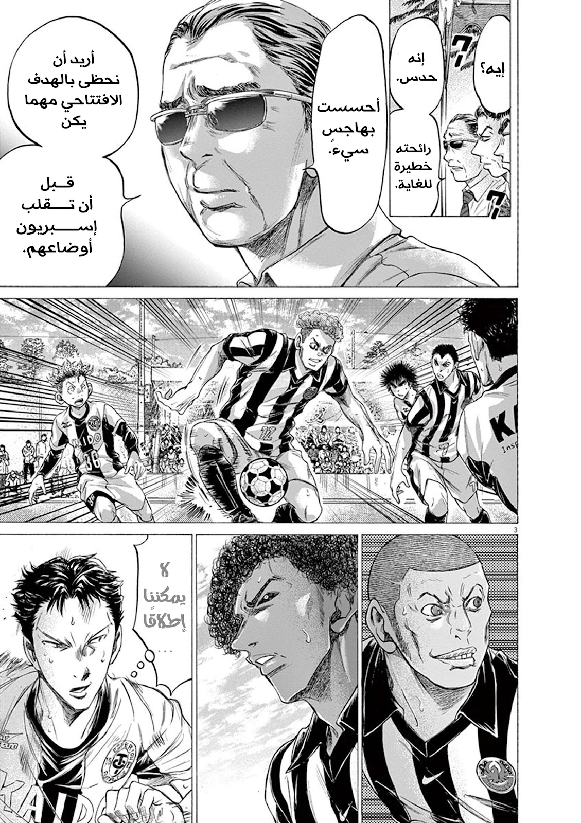 Read Ao Ashi AR Manga Online