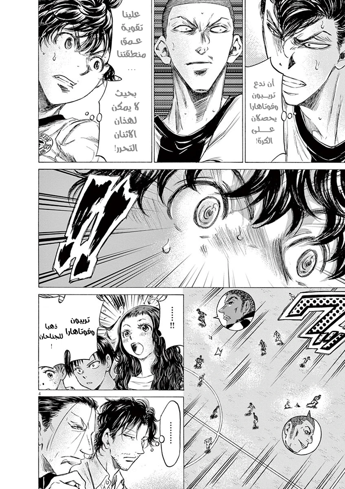 Read Ao Ashi AR Manga Online