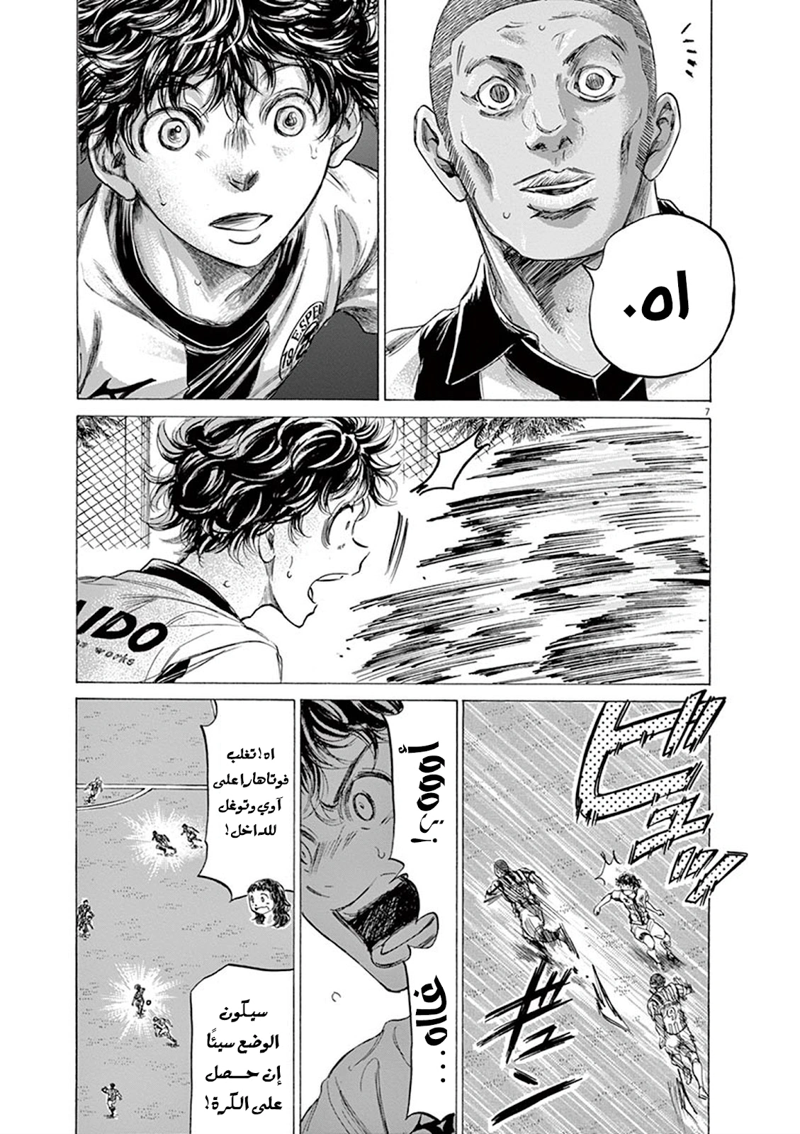 Read Ao Ashi AR Manga Online