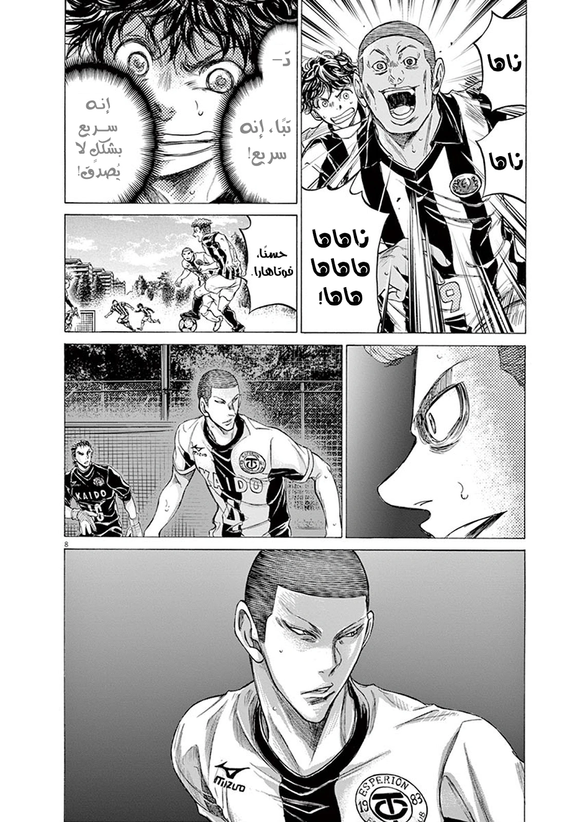 Read Ao Ashi AR Manga Online