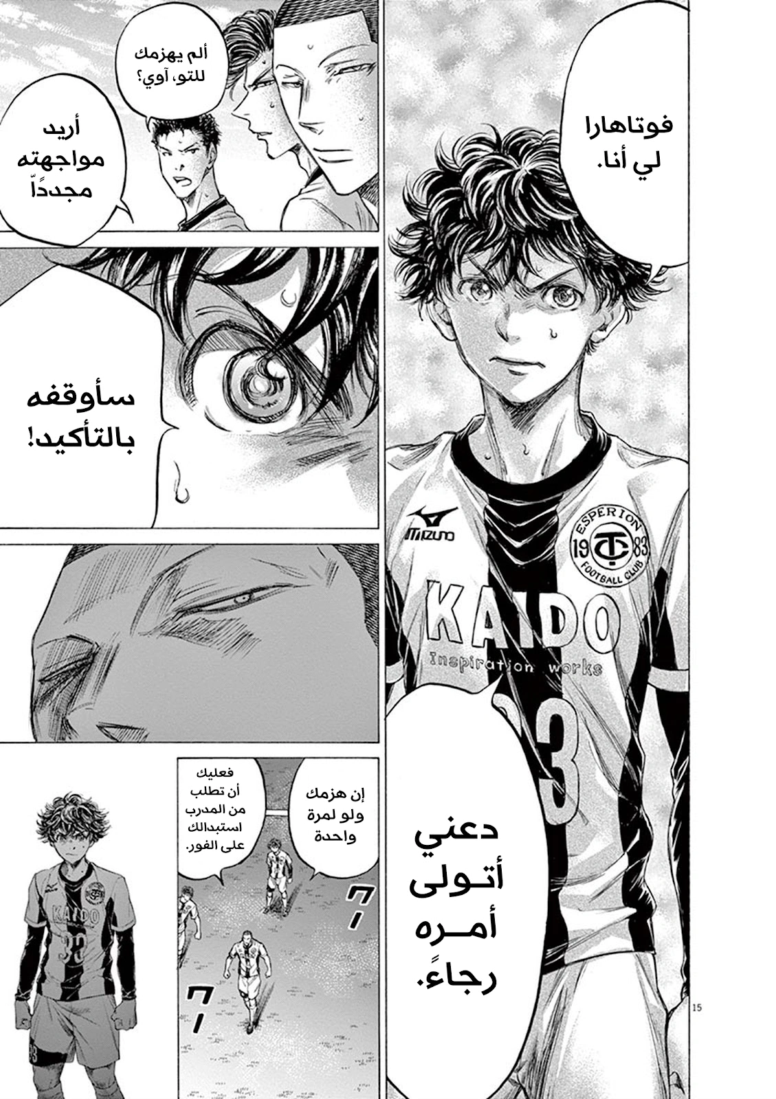 Read Ao Ashi AR Manga Online