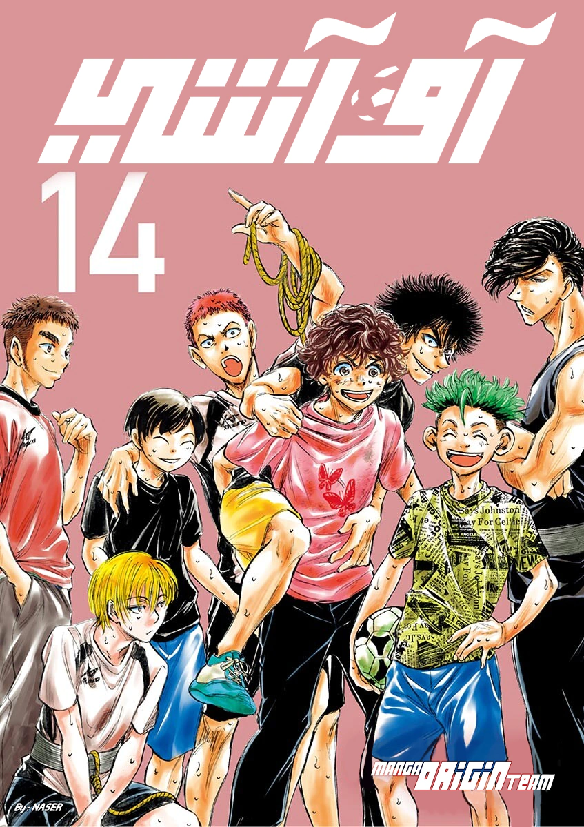 Read Ao Ashi AR Manga Online