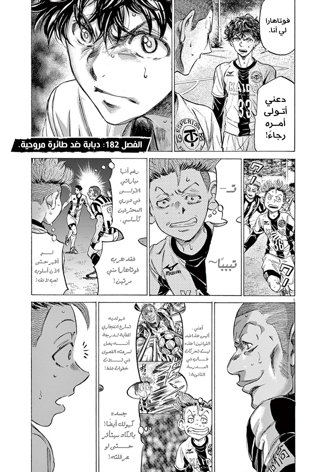 Read Ao Ashi AR Manga Online