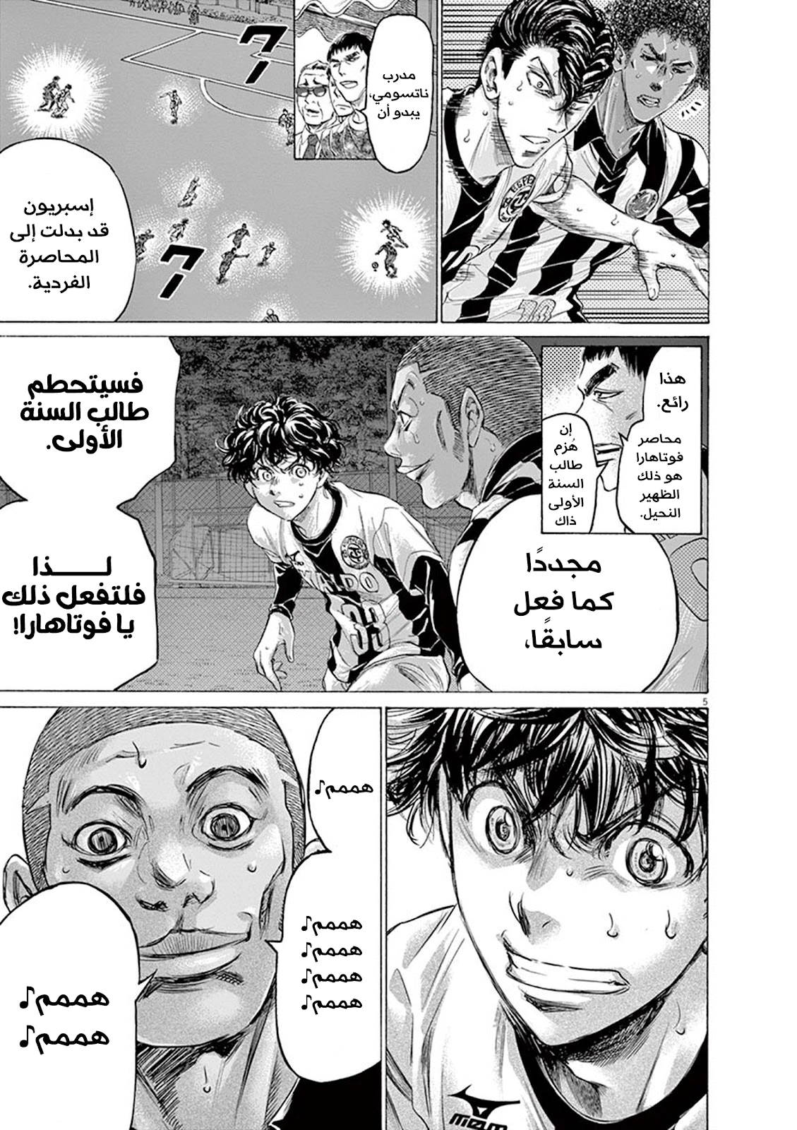 Read Ao Ashi AR Manga Online
