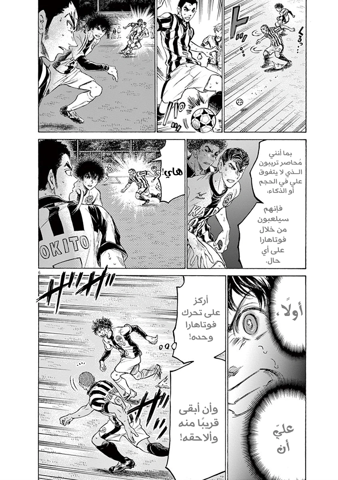 Read Ao Ashi AR Manga Online