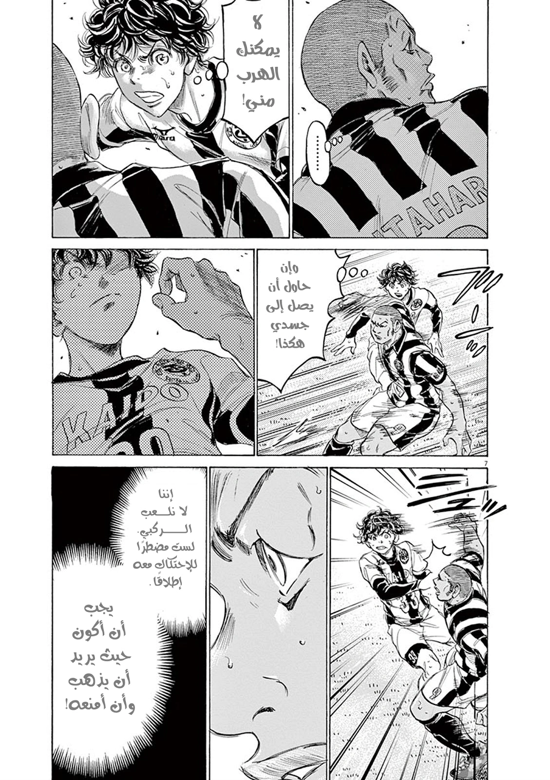 Read Ao Ashi AR Manga Online