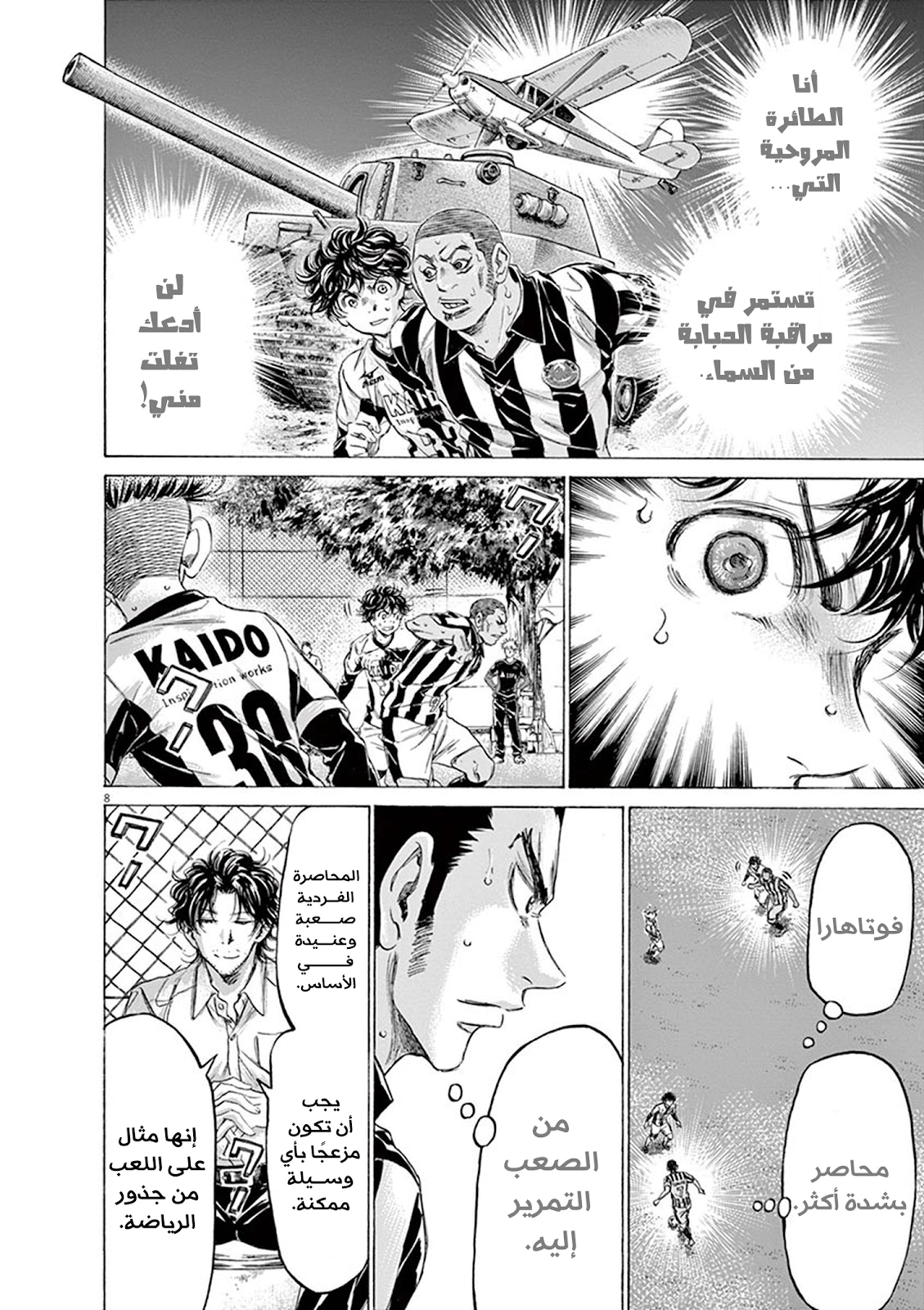 Read Ao Ashi AR Manga Online