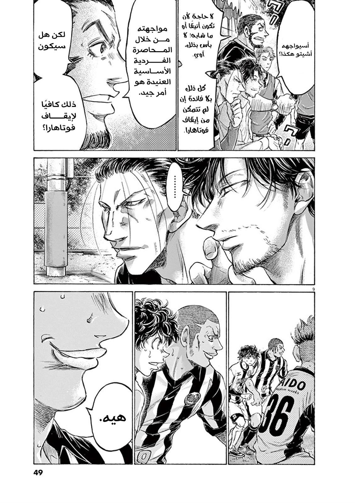Read Ao Ashi AR Manga Online