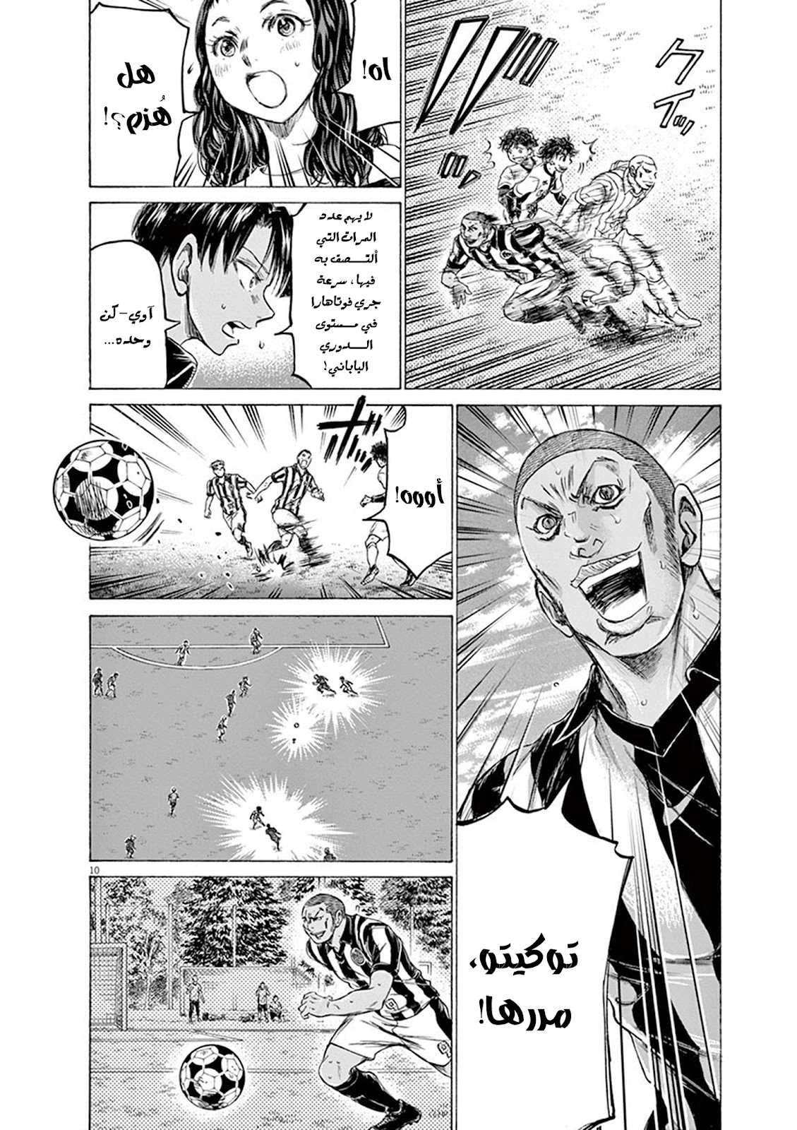 Read Ao Ashi AR Manga Online