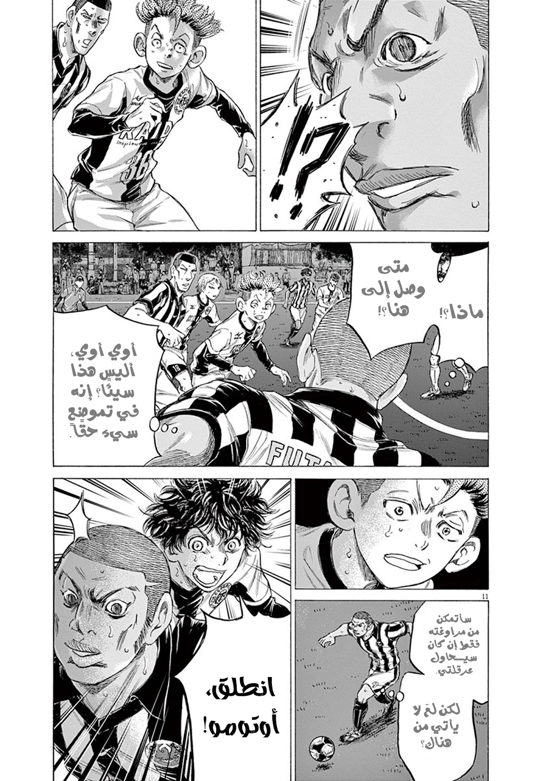 Read Ao Ashi AR Manga Online