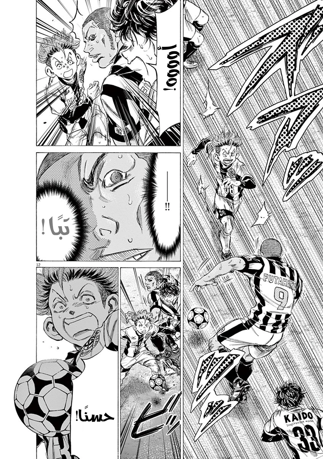 Read Ao Ashi AR Manga Online