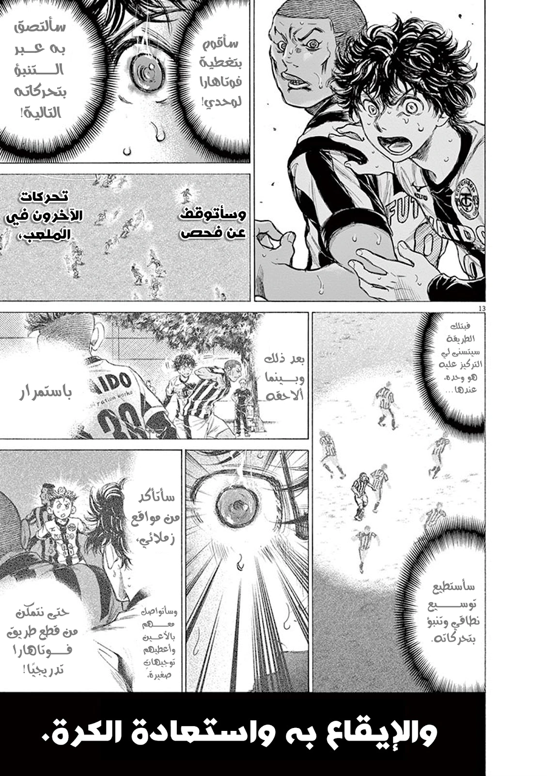 Read Ao Ashi AR Manga Online