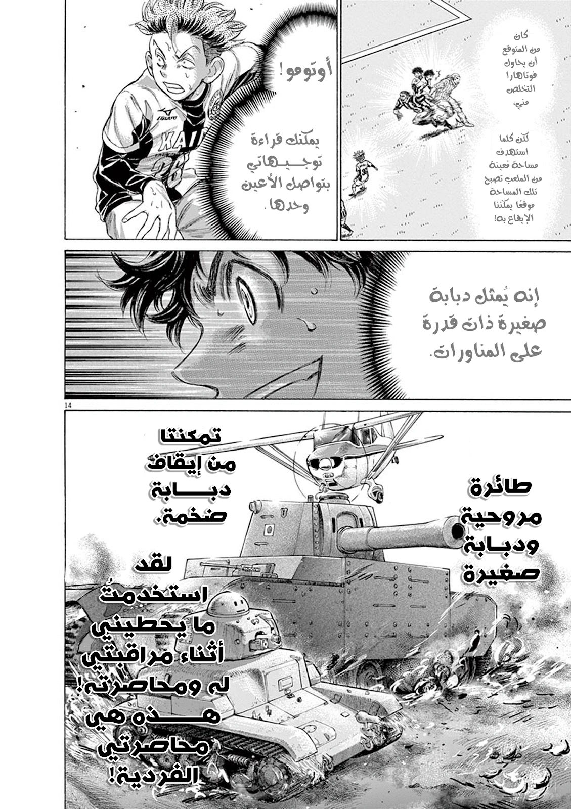 Read Ao Ashi AR Manga Online