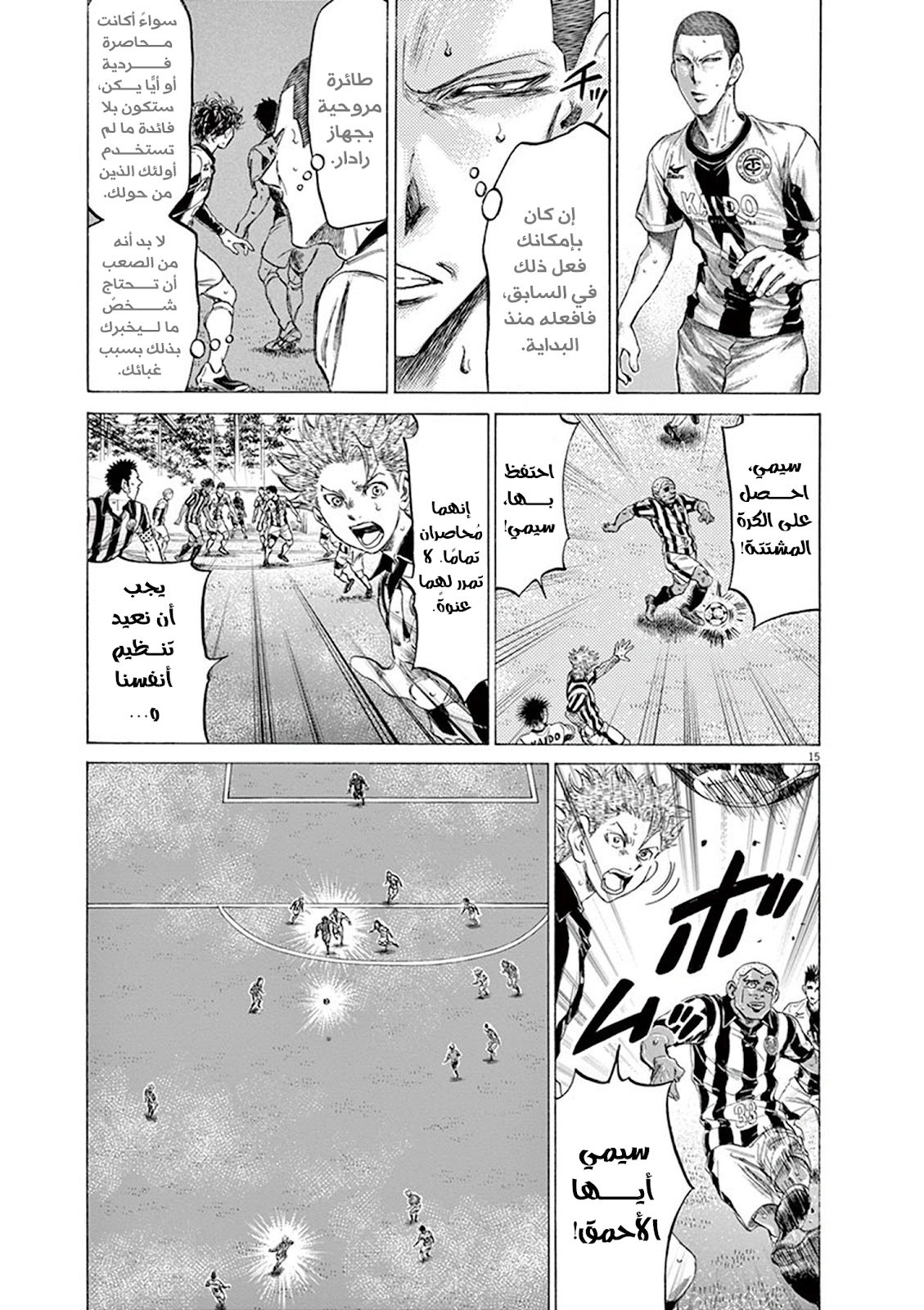 Read Ao Ashi AR Manga Online
