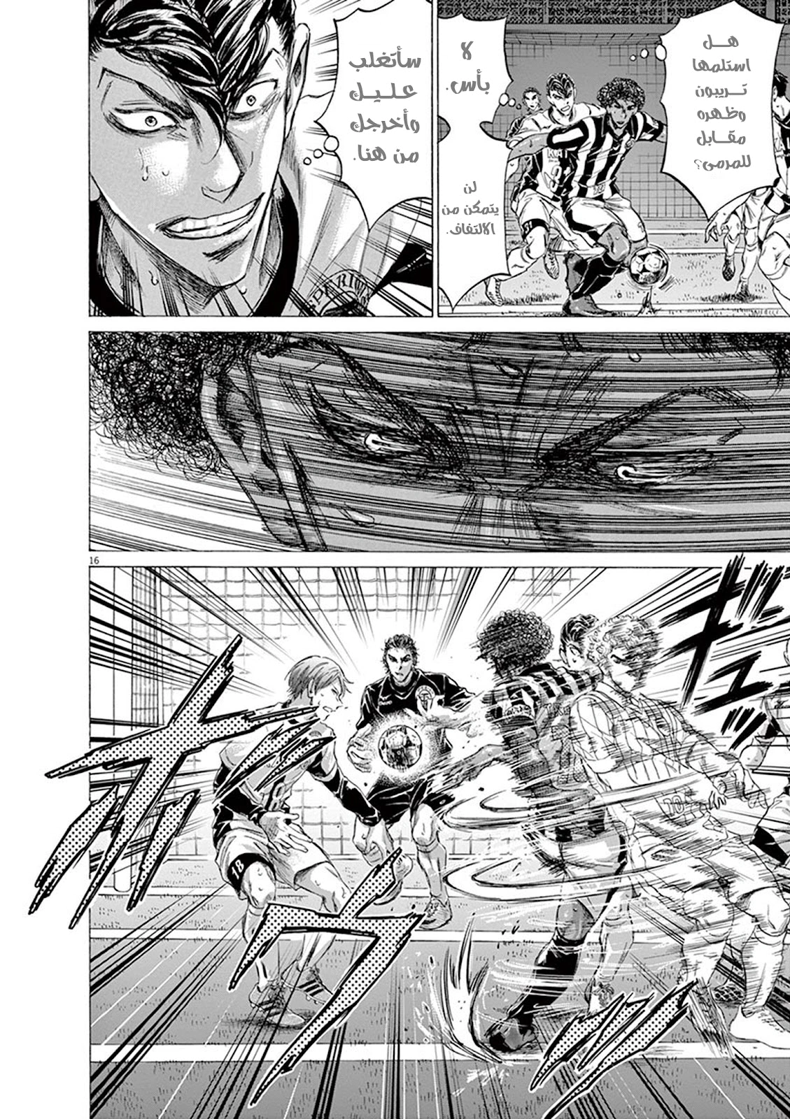 Read Ao Ashi AR Manga Online